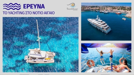 Μεγάλη έρευνα της BoatsAdvisor Hub &amp; Events: Το Yachting στο Νότιο Αιγαίο